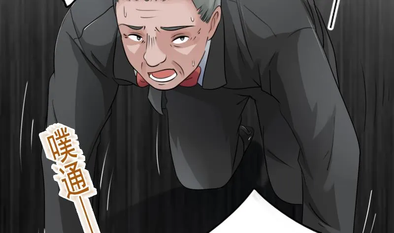 第88话 背后捣鬼 下 第23页