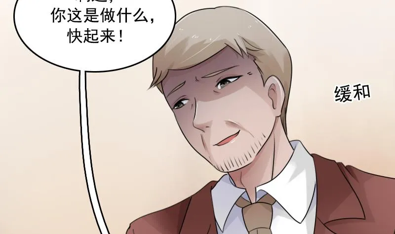 第88话 背后捣鬼 下 第25页
