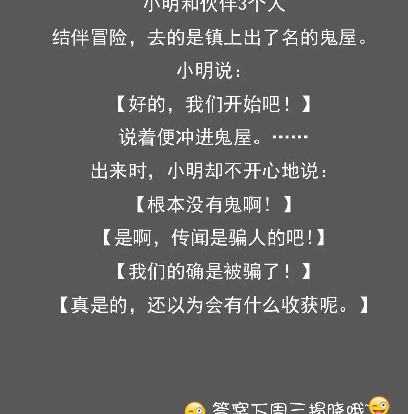 第88话 背后捣鬼 下 第32页