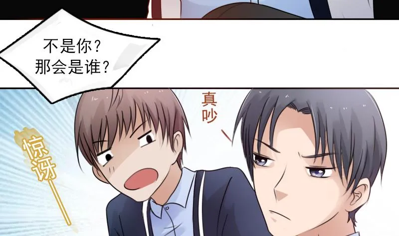 第89话 三个男人一台戏 上 第7页