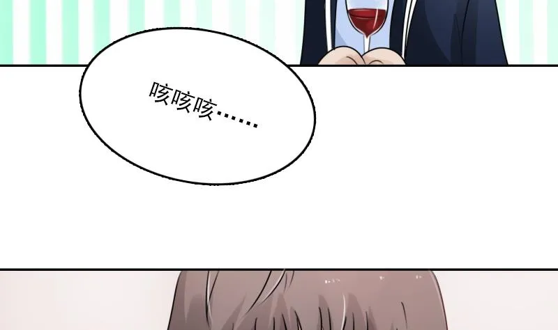第89话 三个男人一台戏 上 第11页