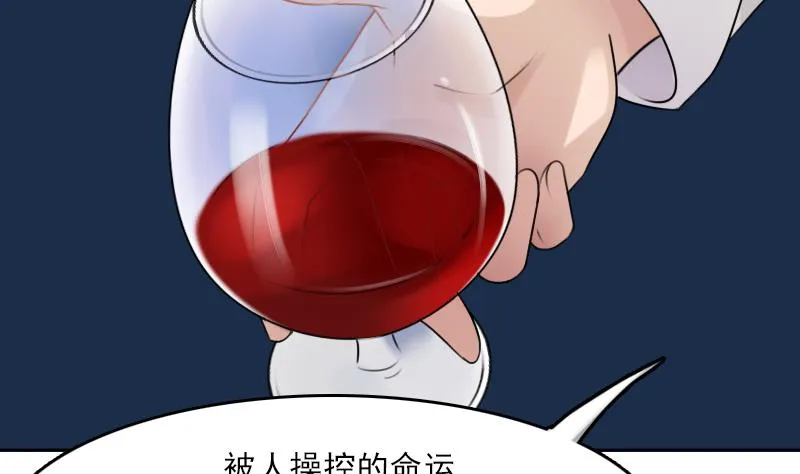 第89话 三个男人一台戏 上 第14页