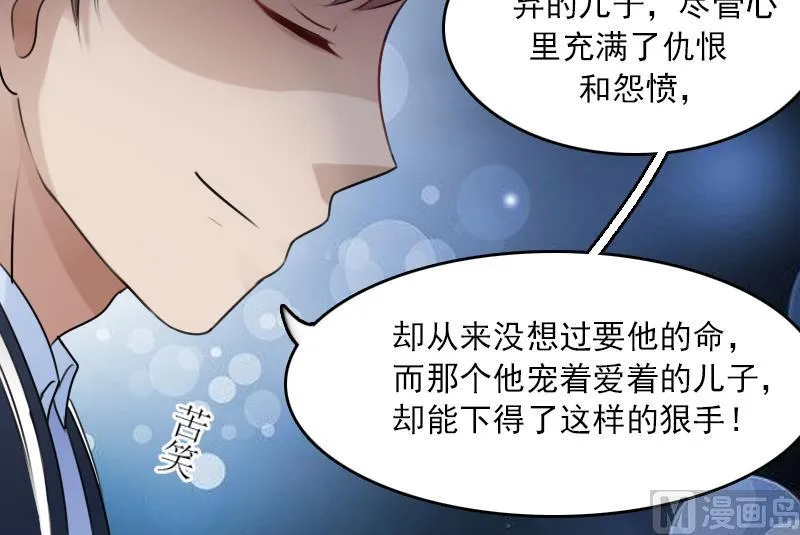第89话 三个男人一台戏 上 第18页
