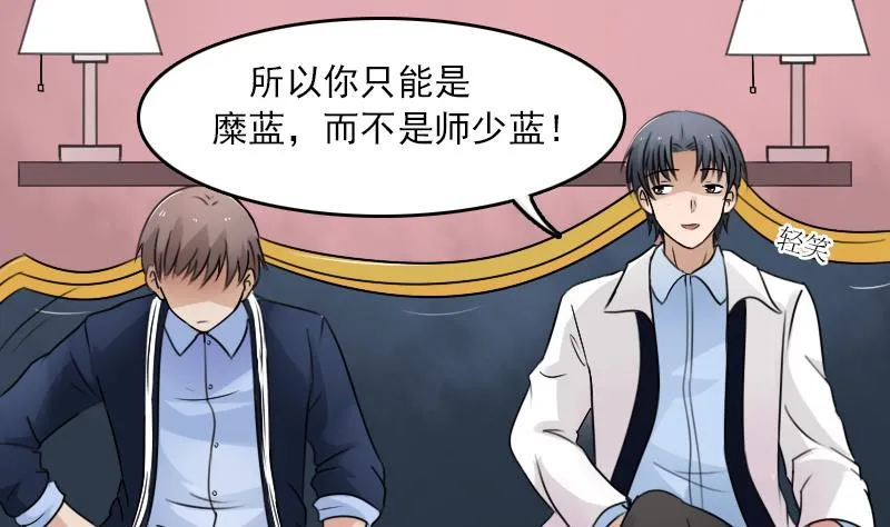 第89话 三个男人一台戏 上 第19页
