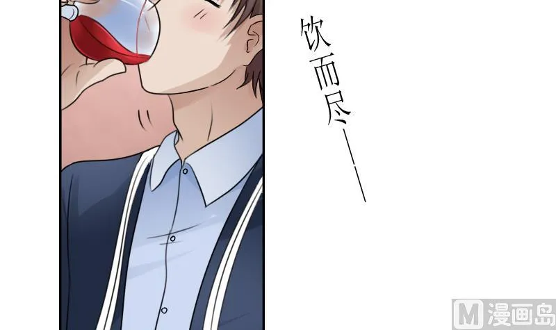 第89话 三个男人一台戏 上 第21页