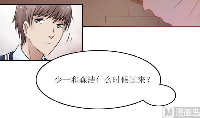 第89话 三个男人一台戏 上 第24页