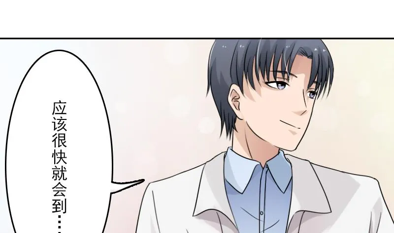 第89话 三个男人一台戏 上 第25页