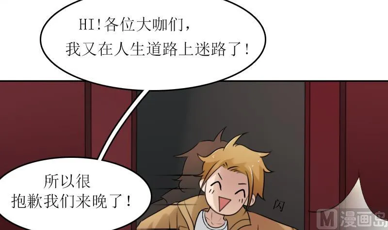 第89话 三个男人一台戏 上 第27页