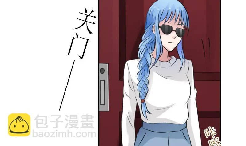 第89话 三个男人一台戏 上 第31页