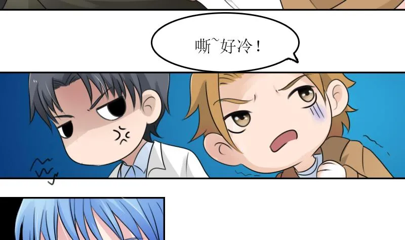 第89话 三个男人一台戏 上 第34页