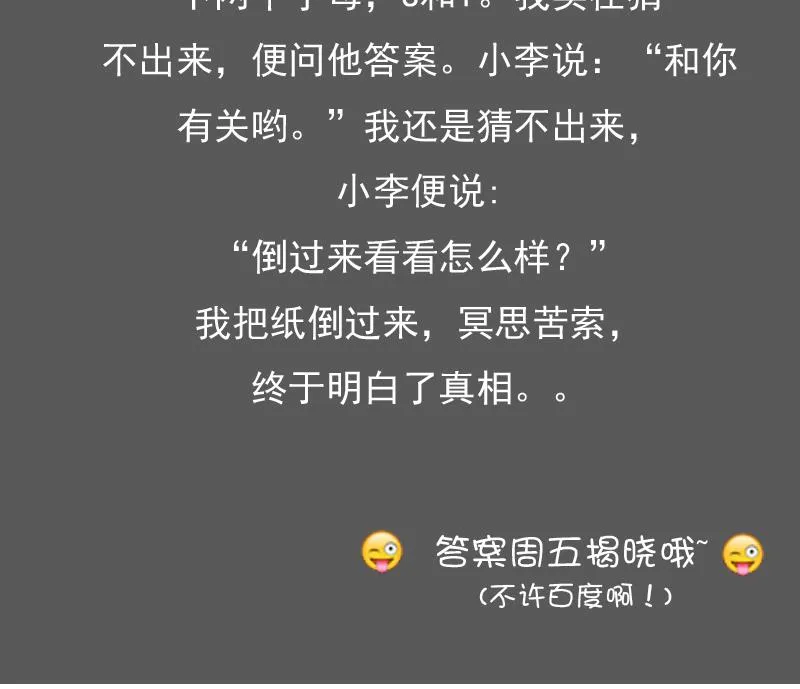 第89话 三个男人一台戏 上 第38页