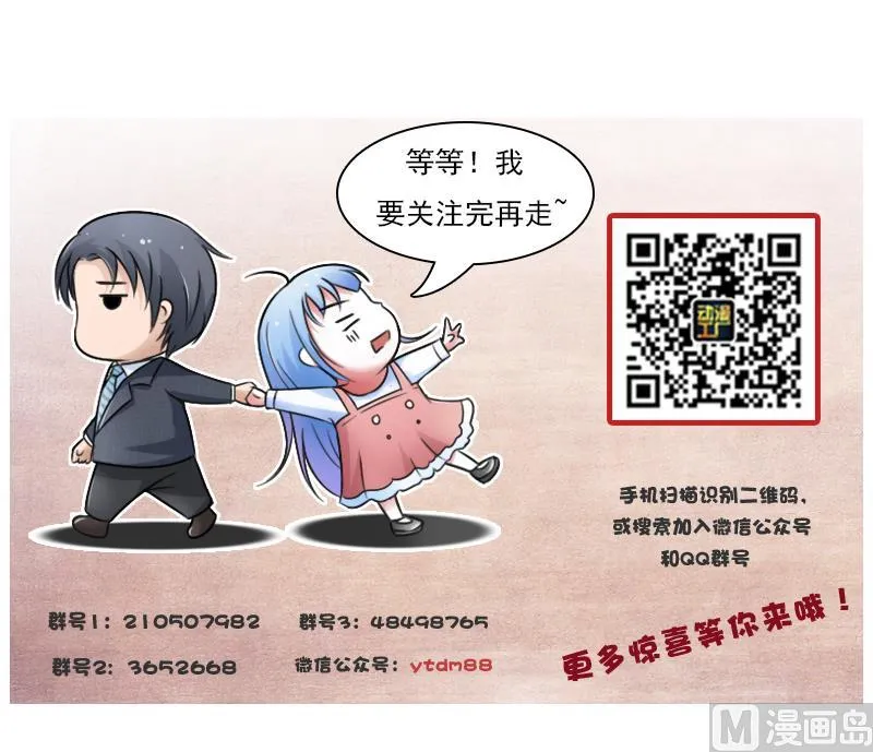 第89话 三个男人一台戏 上 第39页
