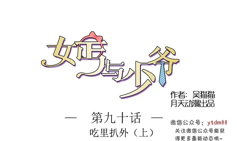 第90话 吃里扒外 上 第1页