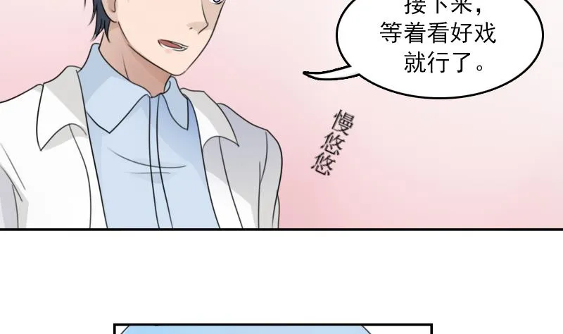 第90话 吃里扒外 上 第4页
