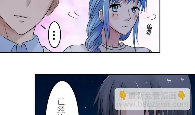 第90话 吃里扒外 上 第20页