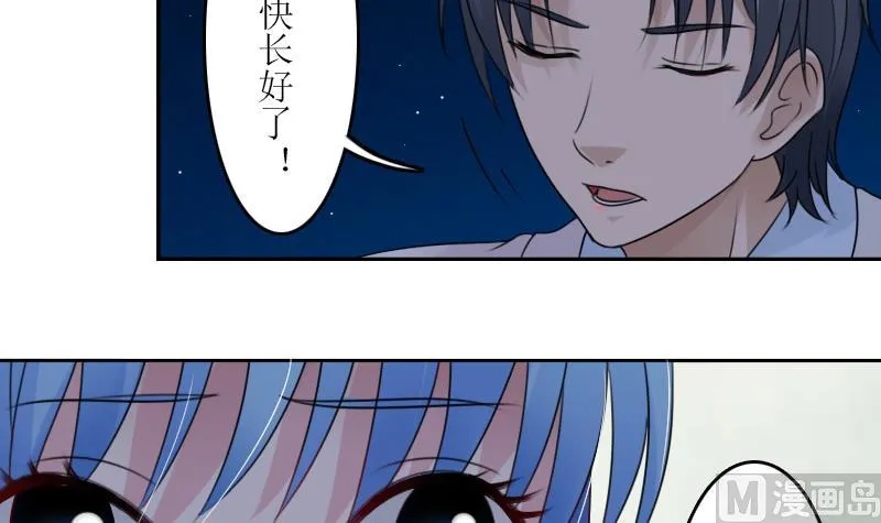 第90话 吃里扒外 上 第21页