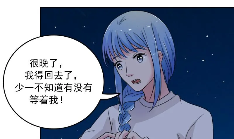 第90话 吃里扒外 上 第25页