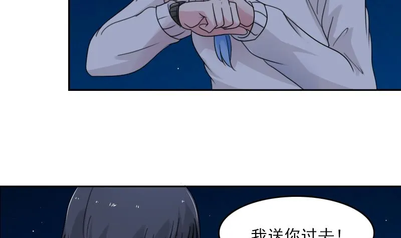 第90话 吃里扒外 上 第26页