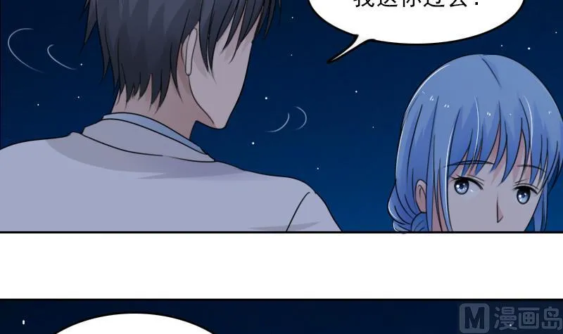 第90话 吃里扒外 上 第27页