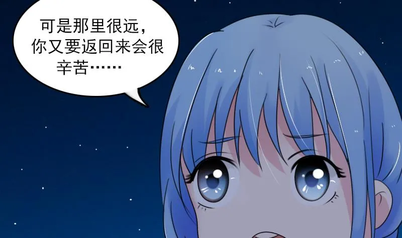 第90话 吃里扒外 上 第28页