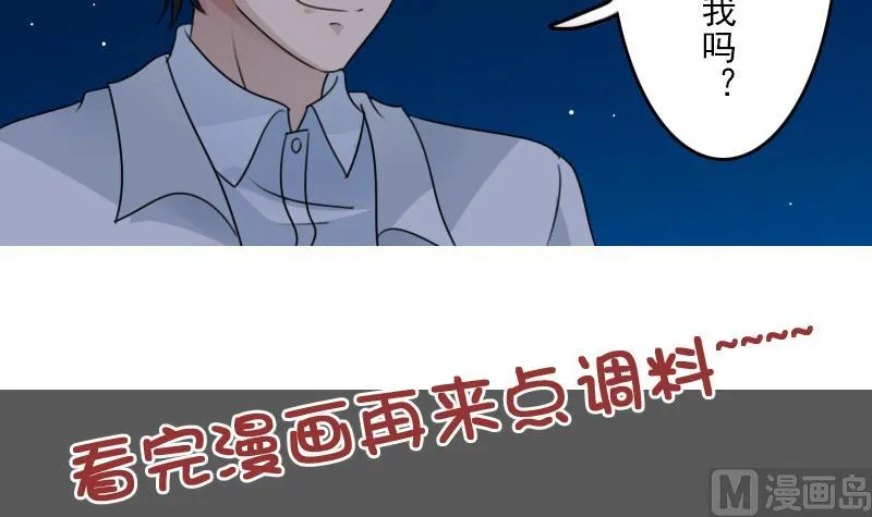 第90话 吃里扒外 上 第30页