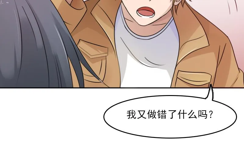第89话 三个男人一台戏 下 第5页