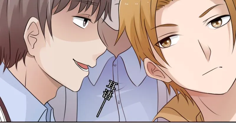 第89话 三个男人一台戏 下 第8页