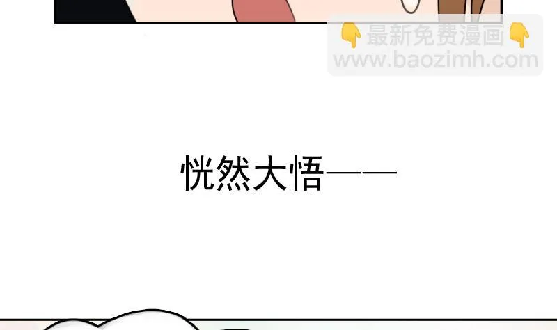 第89话 三个男人一台戏 下 第10页