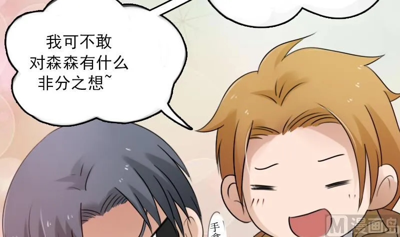 第89话 三个男人一台戏 下 第12页
