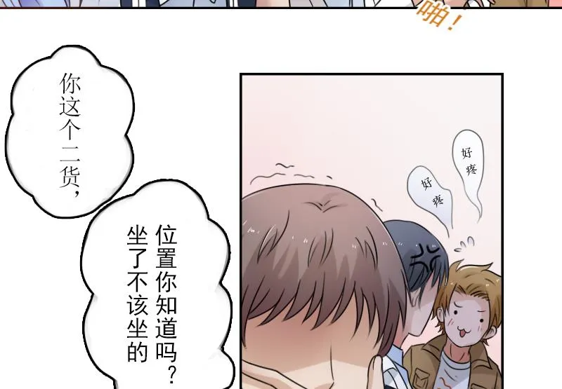 第89话 三个男人一台戏 下 第14页