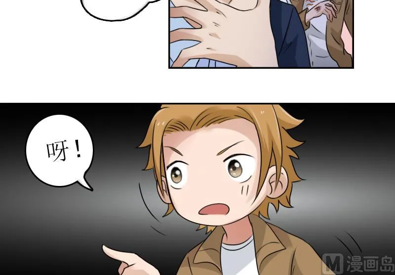 第89话 三个男人一台戏 下 第15页