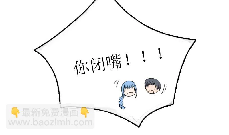 第89话 三个男人一台戏 下 第17页