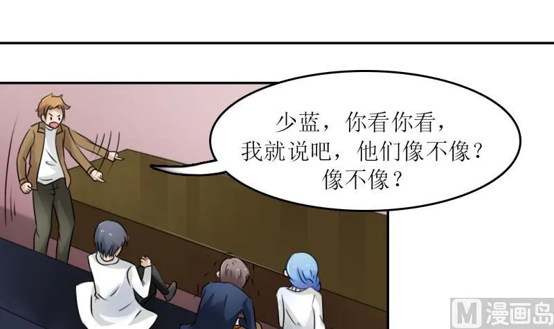 第89话 三个男人一台戏 下 第18页