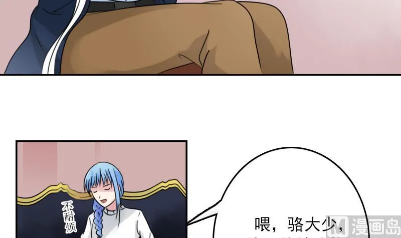 第89话 三个男人一台戏 下 第21页