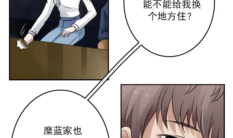 第89话 三个男人一台戏 下 第22页