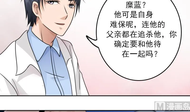 第89话 三个男人一台戏 下 第24页