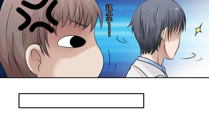 第89话 三个男人一台戏 下 第25页