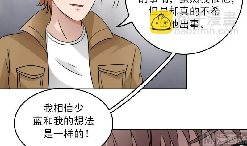 第89话 三个男人一台戏 下 第27页