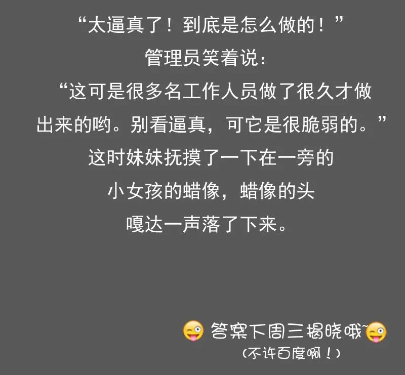 第89话 三个男人一台戏 下 第32页