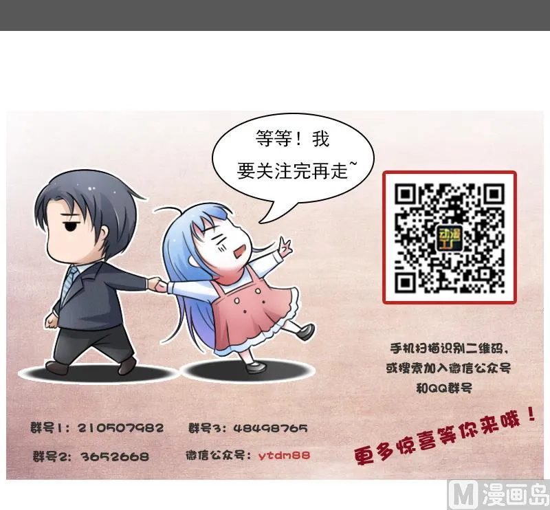 第89话 三个男人一台戏 下 第33页