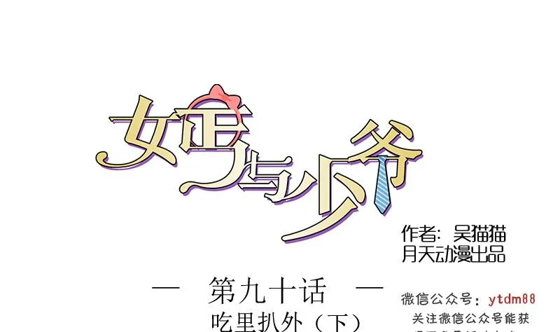 第90话 吃里扒外 下 第1页