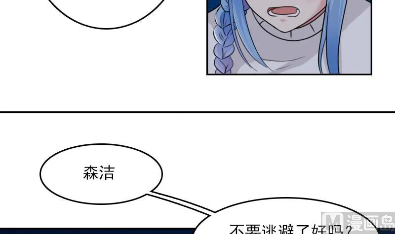 第90话 吃里扒外 下 第3页