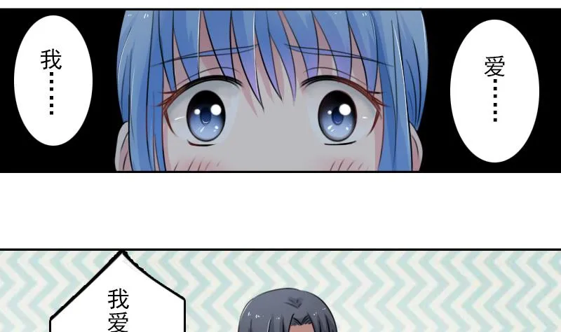 第90话 吃里扒外 下 第7页