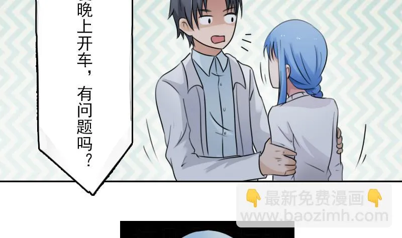 第90话 吃里扒外 下 第8页