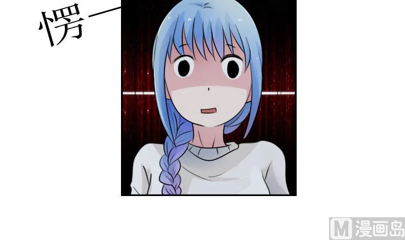 第90话 吃里扒外 下 第9页