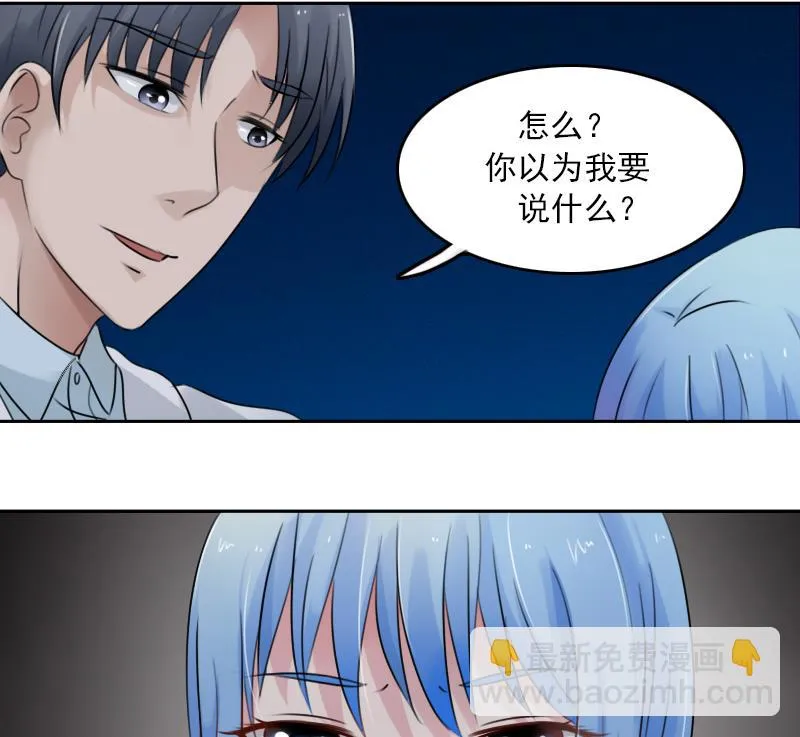 第90话 吃里扒外 下 第10页