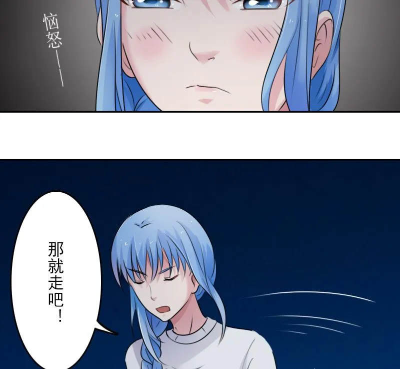第90话 吃里扒外 下 第11页