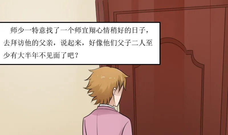 第90话 吃里扒外 下 第13页