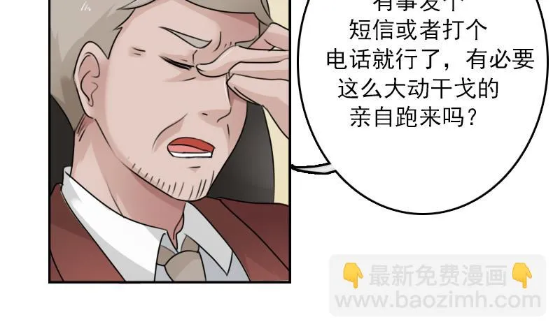 第90话 吃里扒外 下 第19页