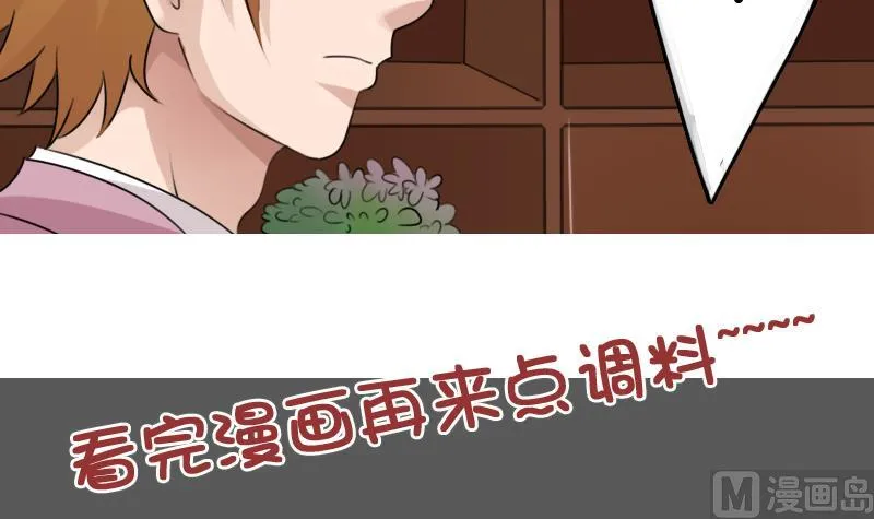 第90话 吃里扒外 下 第27页